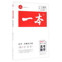 一本數學(xué)