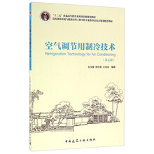 制冷技術(shù)