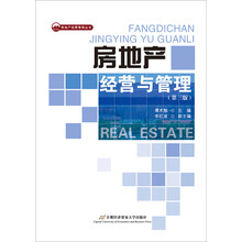 房地產(chǎn)