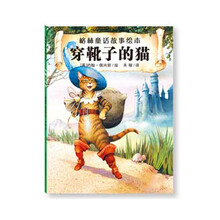 格林童話(huà)故事繪本