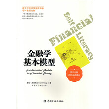 模型