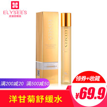 香榭麗爽膚水
