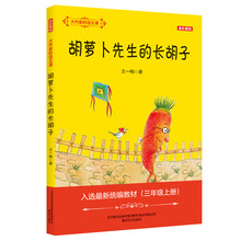 胡蘿卜