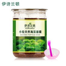 天然小粒海澡面膜