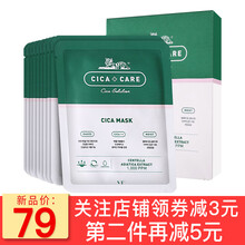 VT面膜控油平衡，細致毛孔，補水保濕，舒緩修復，提亮膚色