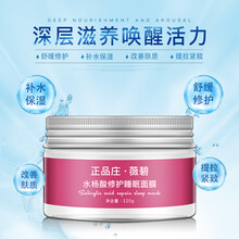 夜間,怎么樣,夜間,水嫩,水嫩,柔滑,柔滑,面膜,面膜