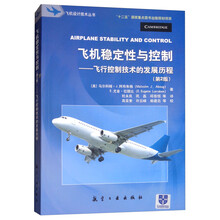 飛機