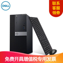4500臺(tái)式電腦