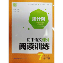 周計劃