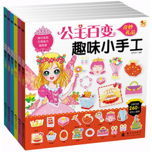 公主套裝