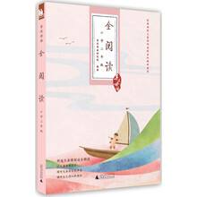 親近母語全閱讀