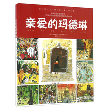 大師繪本