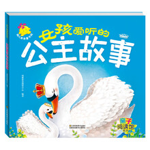的公主故事