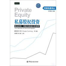 投資基金