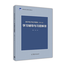 數(shù)字學(xué)習(xí)