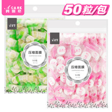 天絲干面膜