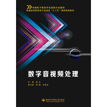數(shù)字視頻處理