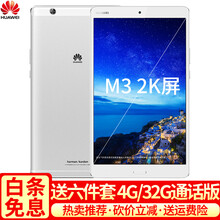 平板手機電腦八核