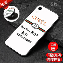 漢牌 iPhoneXR 手機(jī)殼/保護(hù)套