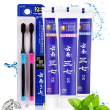 牙膏牙刷自營