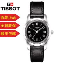 tissot,tissot,��ʿ,��ô��,�ֱ�,���,��ʿ,���,�ֱ�