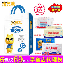 購(gòu)買(mǎi)寶寶紙尿褲