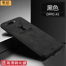 率達（SHUAIDA） OPPOA5 手機殼/保護套