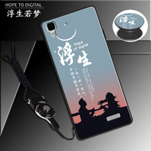 漢牌 OPPO R7 手機(jī)殼/保護(hù)套