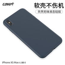 collen iPhonXS MAX 手機殼/保護套