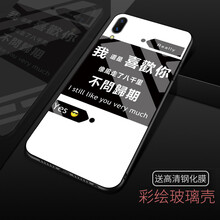 步步高s3+保護(hù)殼