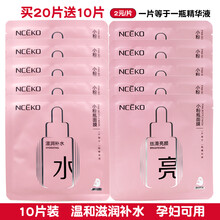 麗顏世家面膜貼