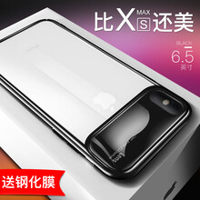雅御（YAYU） 蘋(píng)果iPhone XS MAX 手機殼/保護套