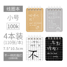 便簽紙組合