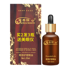 瑤香國(guó)（YAOXIANGGUO）眼霜/眼部精華 16-30g/mL