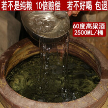 瀘州原漿酒