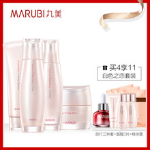 丸美男士化妝品