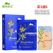 plant,plant,醫生,醫生,提拉,排名,植物,植物,提拉,面膜,致面,排行榜,推薦