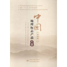 中國地理