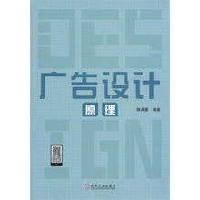 廣告設(shè)計(jì)