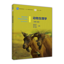動物生理學
