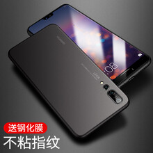 圣澳（shengao） 華為P20Pro 手機(jī)殼/保護(hù)套