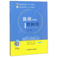 育種