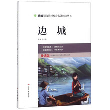 邊城