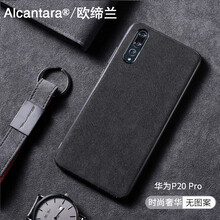 棗米（ZAOMI） 華為p20 pro 手機(jī)殼/保護(hù)套