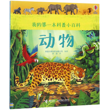動物小百科