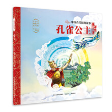 中國古代民間故事