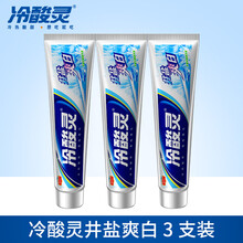冷酸靈牙膏91-140g