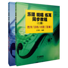 樂理教程