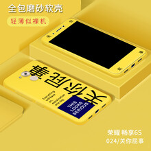 星涵杰 華為暢享6s/DIG-AL00 手機(jī)殼/保護(hù)套