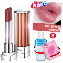 美寶蓮正品絕色唇膏